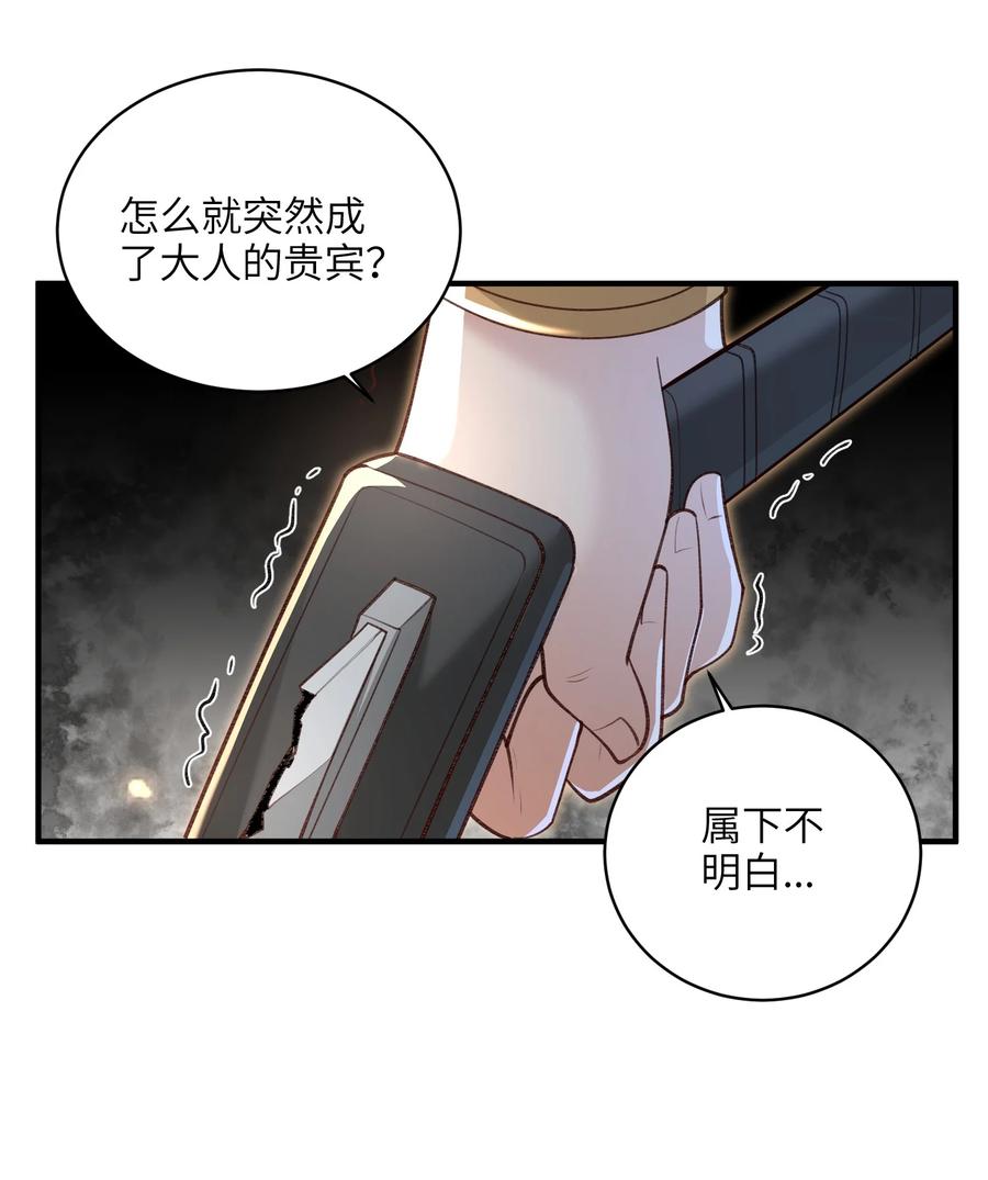 宗门里除了我都是卧底 - 025 在自己宗门里迷路 - 第8张图