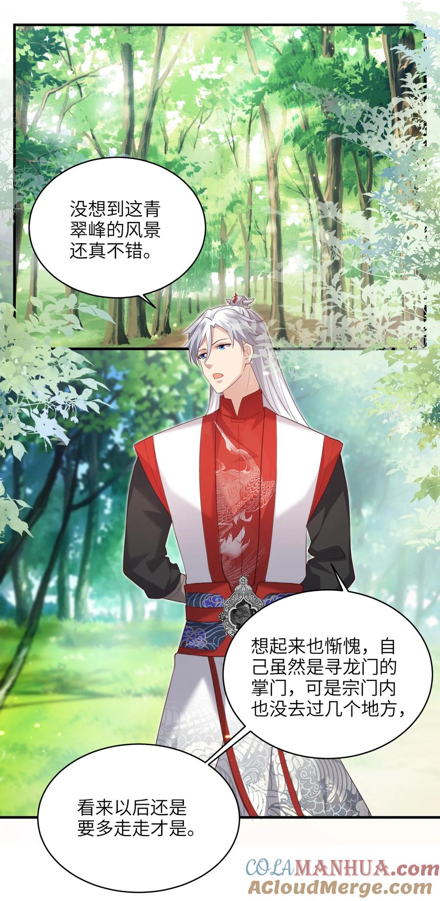 宗门里除了我都是卧底 - 025 在自己宗门里迷路 - 第33张图