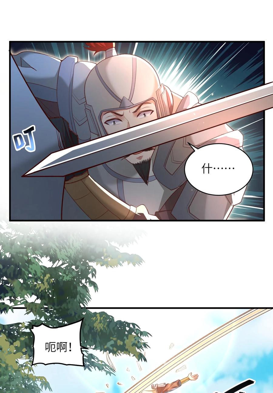 宗门里除了我都是卧底 - 025 在自己宗门里迷路 - 第2张图