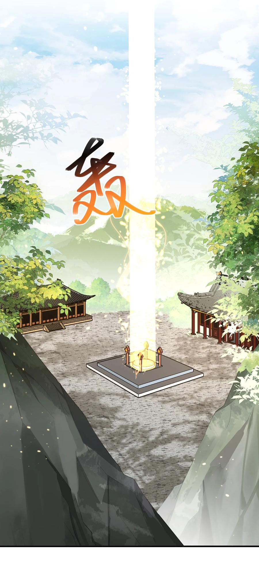 宗门里除了我都是卧底 - 025 在自己宗门里迷路 - 第30张图