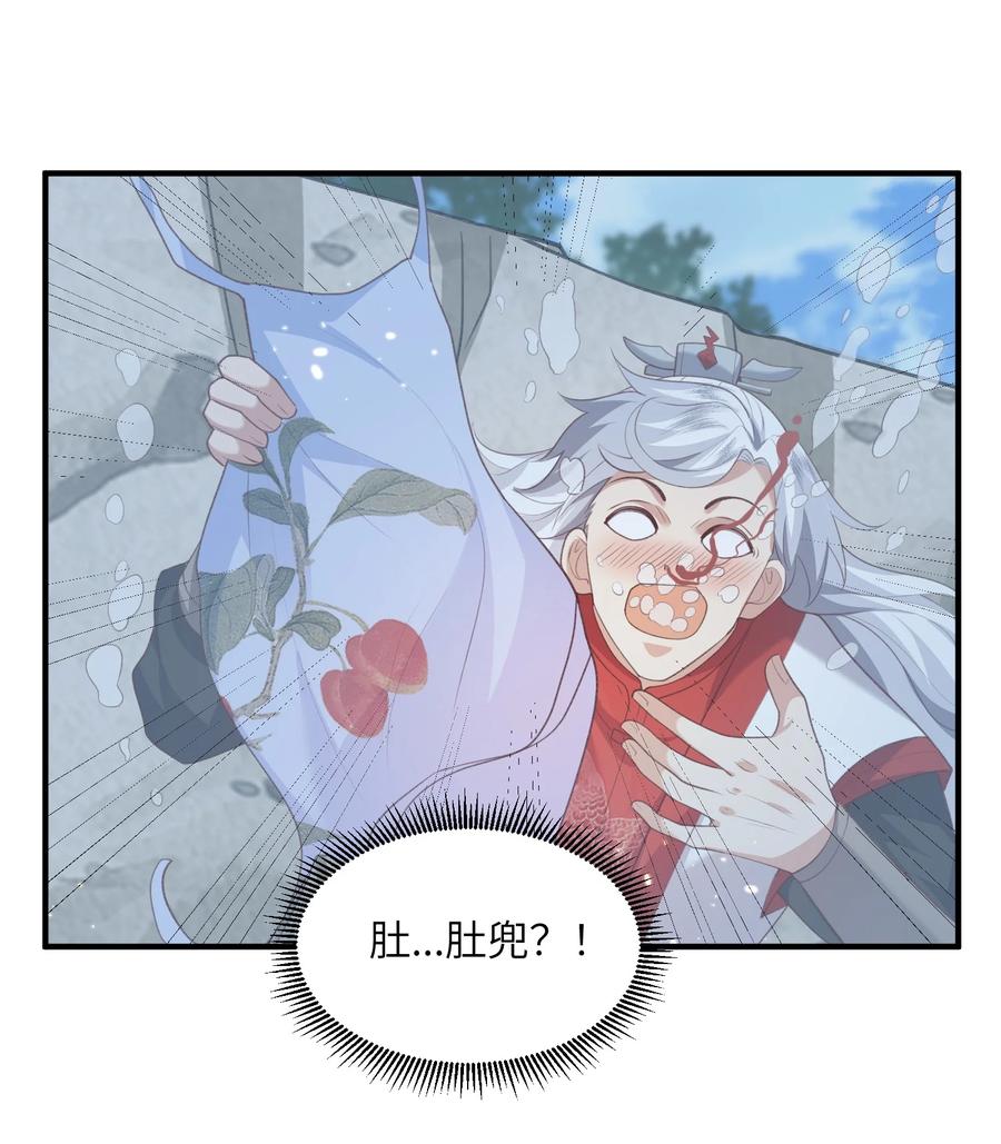 宗门里除了我都是卧底 - 026 掌门偷窥二长老 - 第10张图