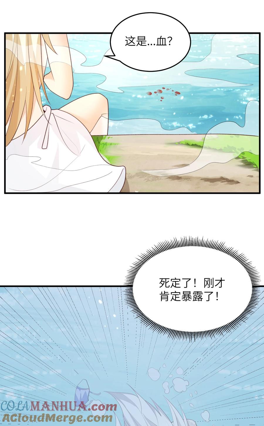 宗门里除了我都是卧底 - 026 掌门偷窥二长老 - 第11张图