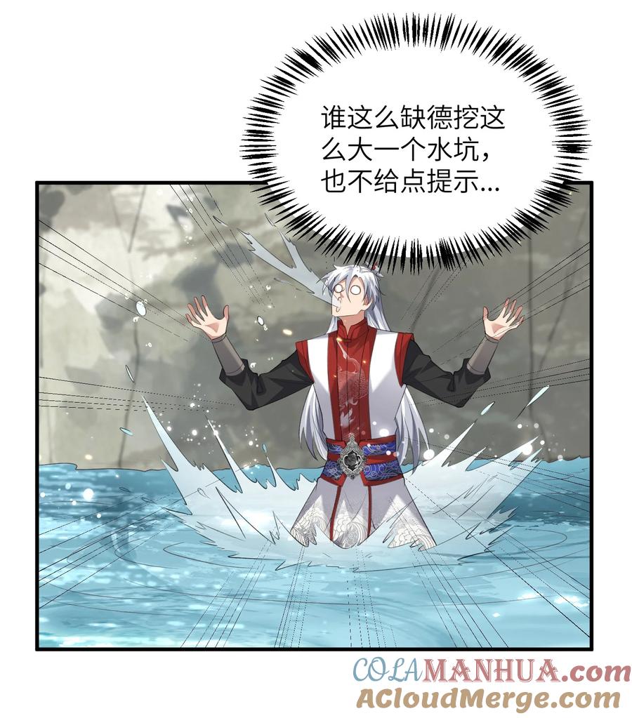 宗门里除了我都是卧底 - 026 掌门偷窥二长老 - 第5张图