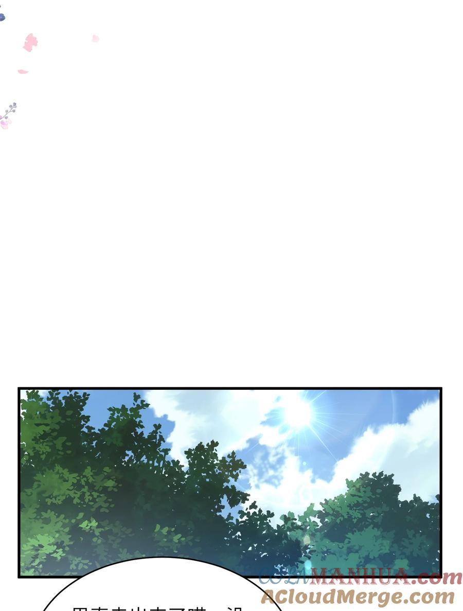 宗门里除了我都是卧底 - 026 掌门偷窥二长老 - 第31张图