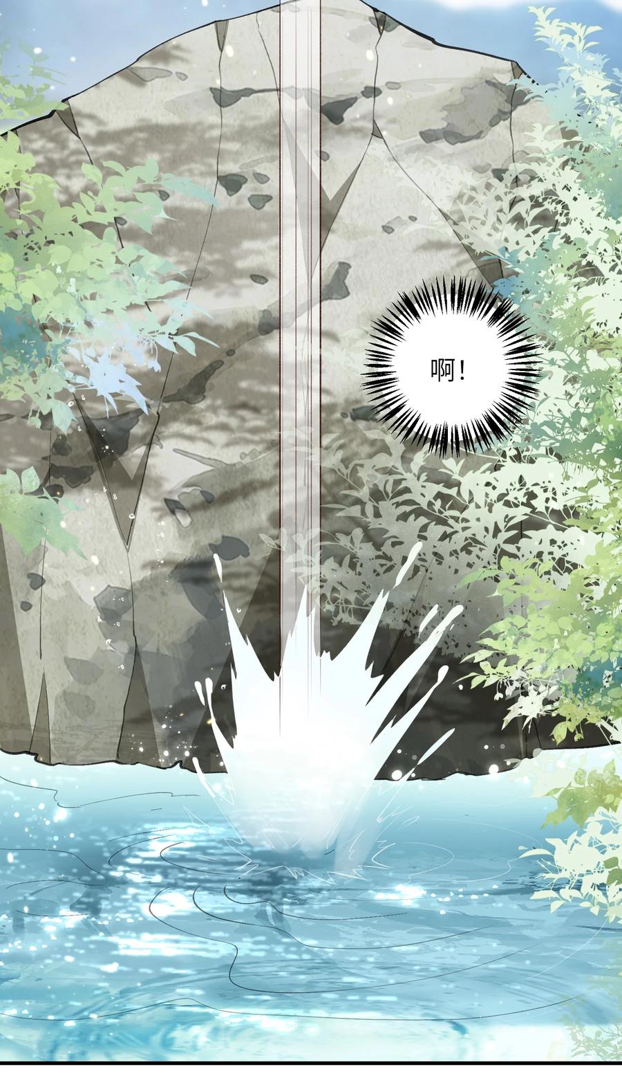 宗门里除了我都是卧底 - 026 掌门偷窥二长老 - 第4张图