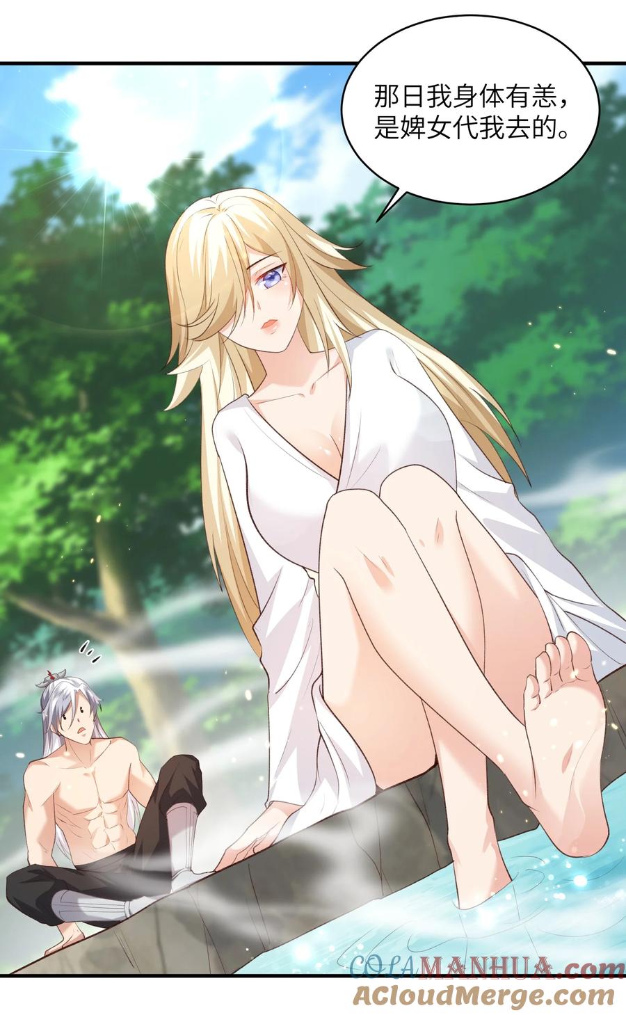 宗门里除了我都是卧底 - 026 掌门偷窥二长老 - 第23张图