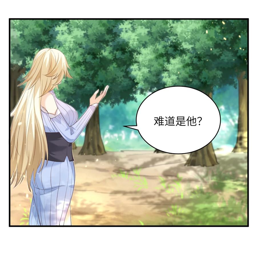 宗门里除了我都是卧底 - 027 主动送温暖 - 第34张图