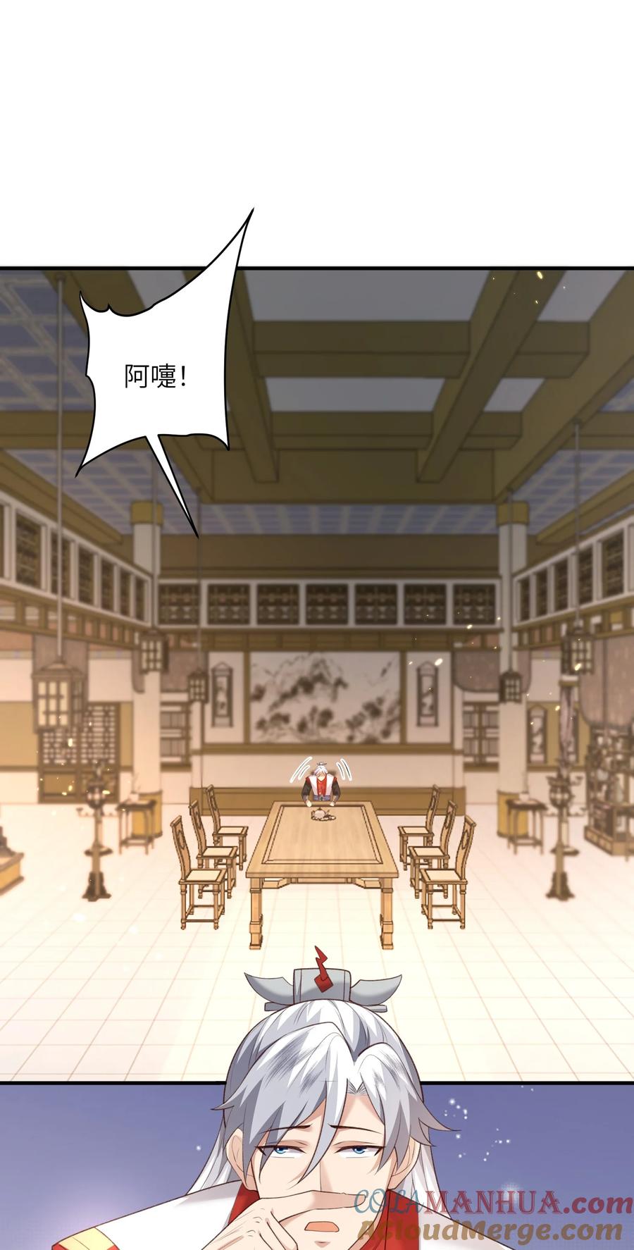 宗门里除了我都是卧底 - 027 主动送温暖 - 第37张图