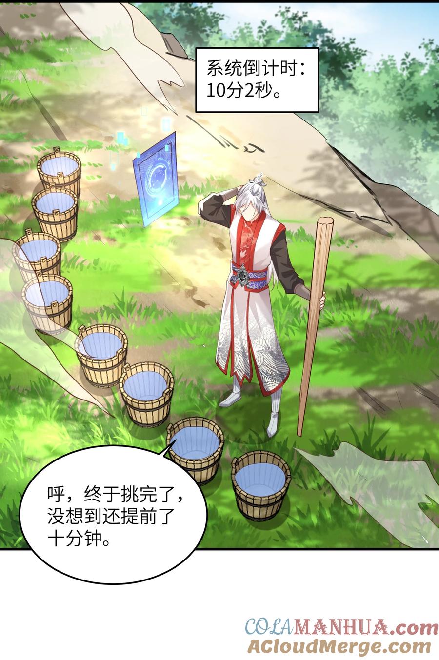 宗门里除了我都是卧底 - 027 主动送温暖 - 第7张图