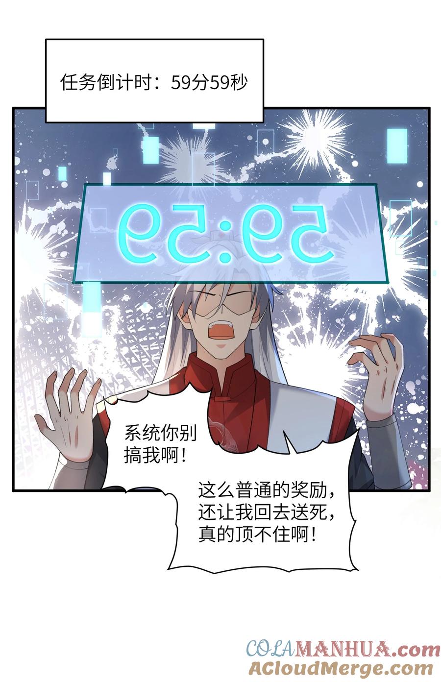 宗门里除了我都是卧底 - 027 主动送温暖 - 第3张图