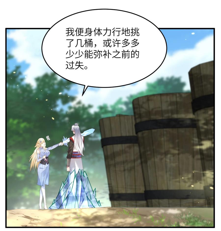 宗门里除了我都是卧底 - 027 主动送温暖 - 第16张图