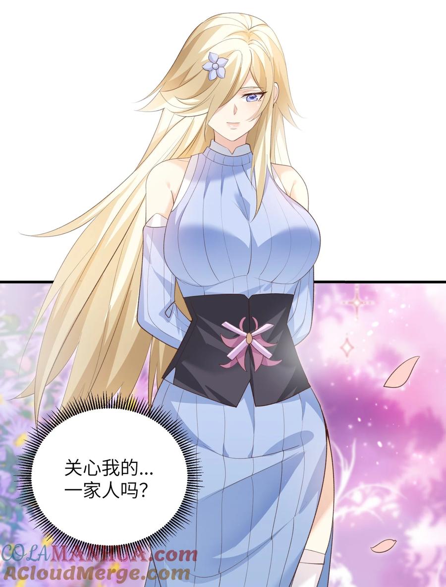 宗门里除了我都是卧底 - 027 主动送温暖 - 第27张图