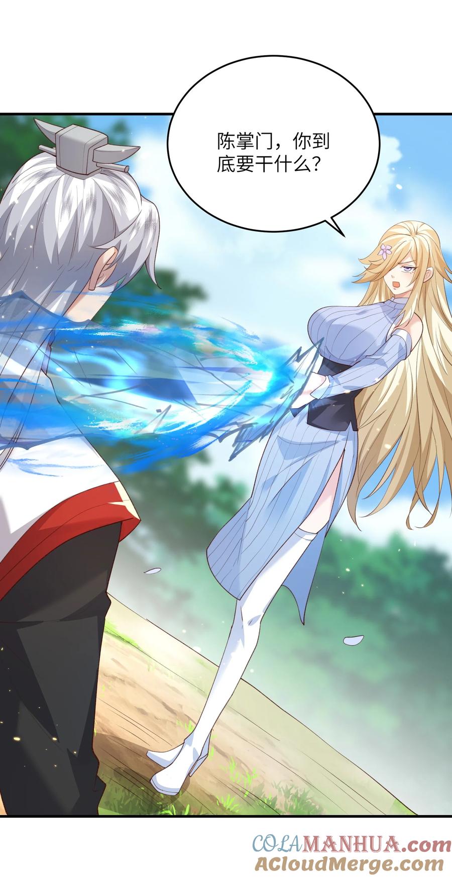 宗门里除了我都是卧底 - 027 主动送温暖 - 第13张图