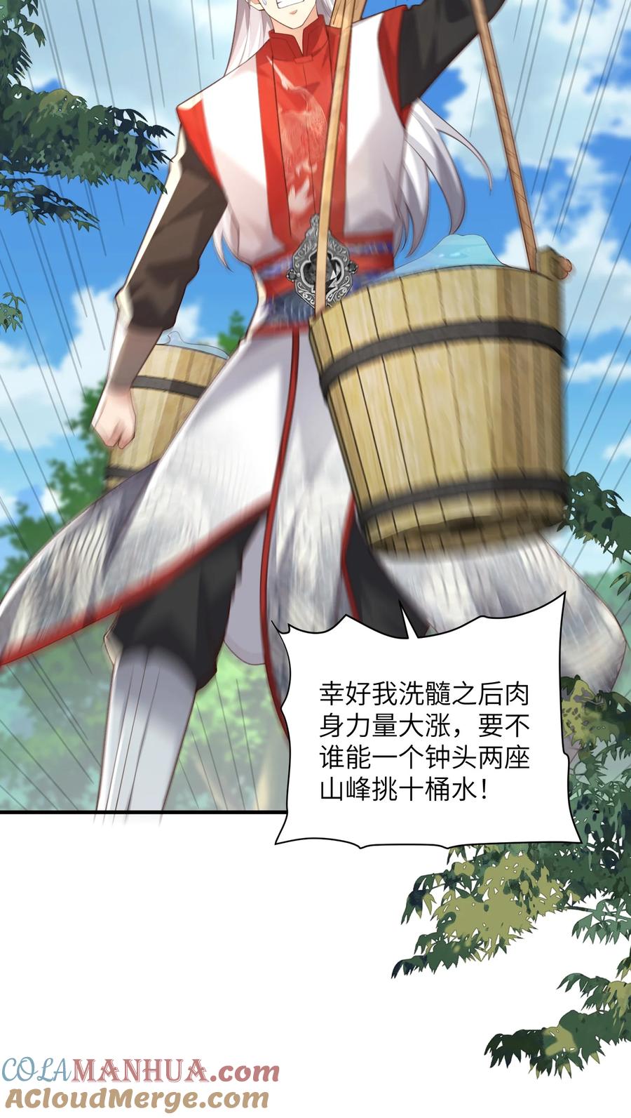 宗门里除了我都是卧底 - 027 主动送温暖 - 第5张图