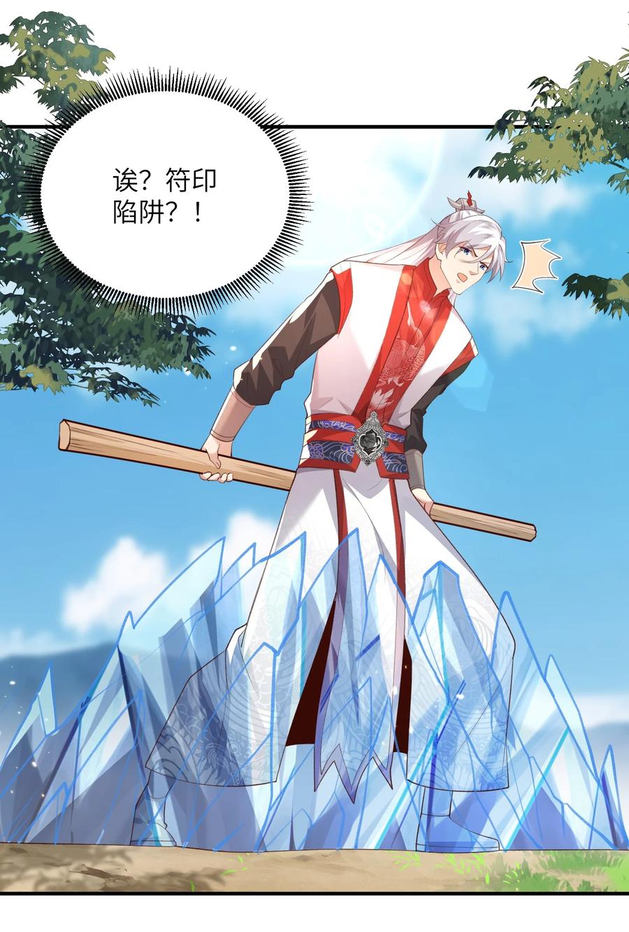 宗门里除了我都是卧底 - 027 主动送温暖 - 第10张图