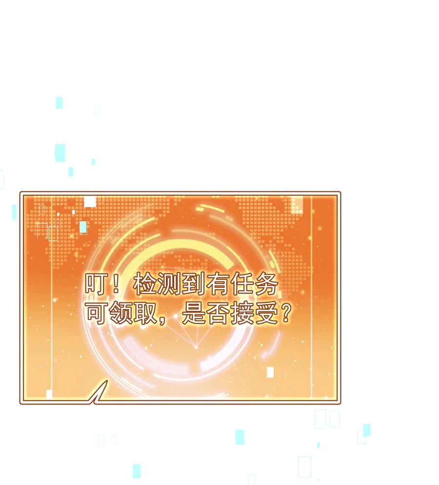 宗门里除了我都是卧底 - 002 窃天鬼手 - 第56张图