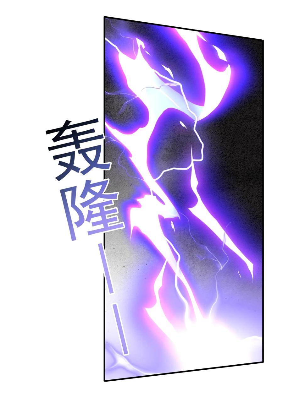 宗门里除了我都是卧底 - 002 窃天鬼手 - 第8张图