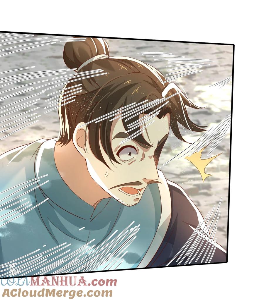 宗门里除了我都是卧底 - 002 窃天鬼手 - 第46张图