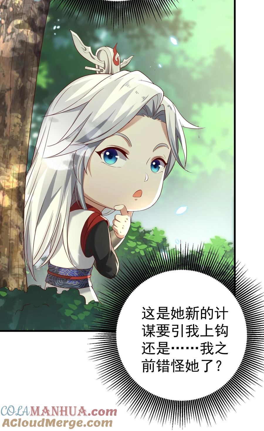 宗门里除了我都是卧底 - 002 窃天鬼手 - 第40张图