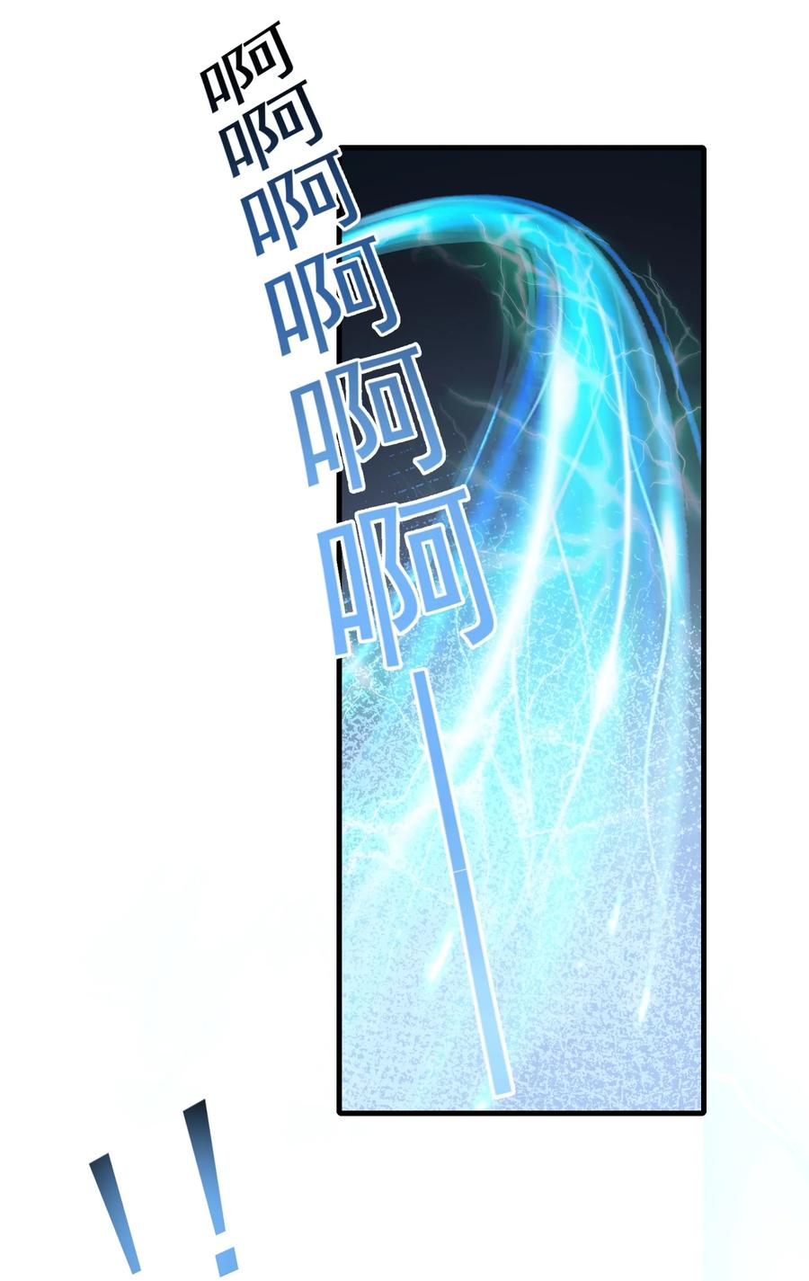 宗门里除了我都是卧底 - 002 窃天鬼手 - 第47张图