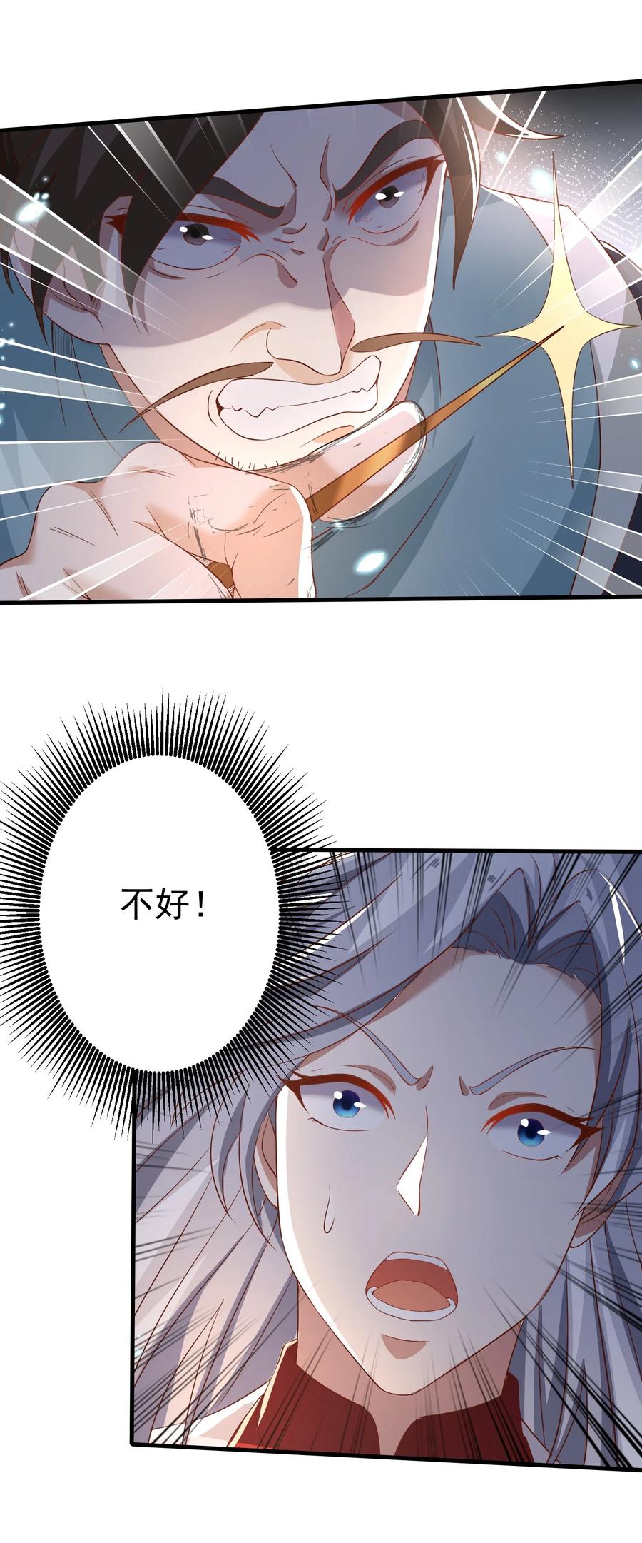 宗门里除了我都是卧底 - 002 窃天鬼手 - 第42张图