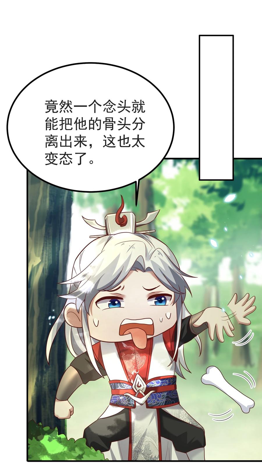 宗门里除了我都是卧底 - 002 窃天鬼手 - 第53张图