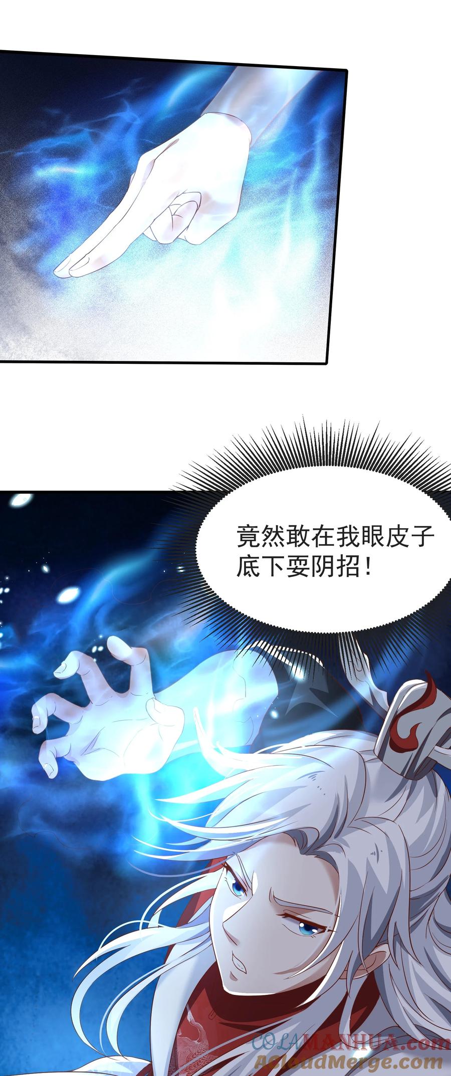 宗门里除了我都是卧底 - 002 窃天鬼手 - 第43张图