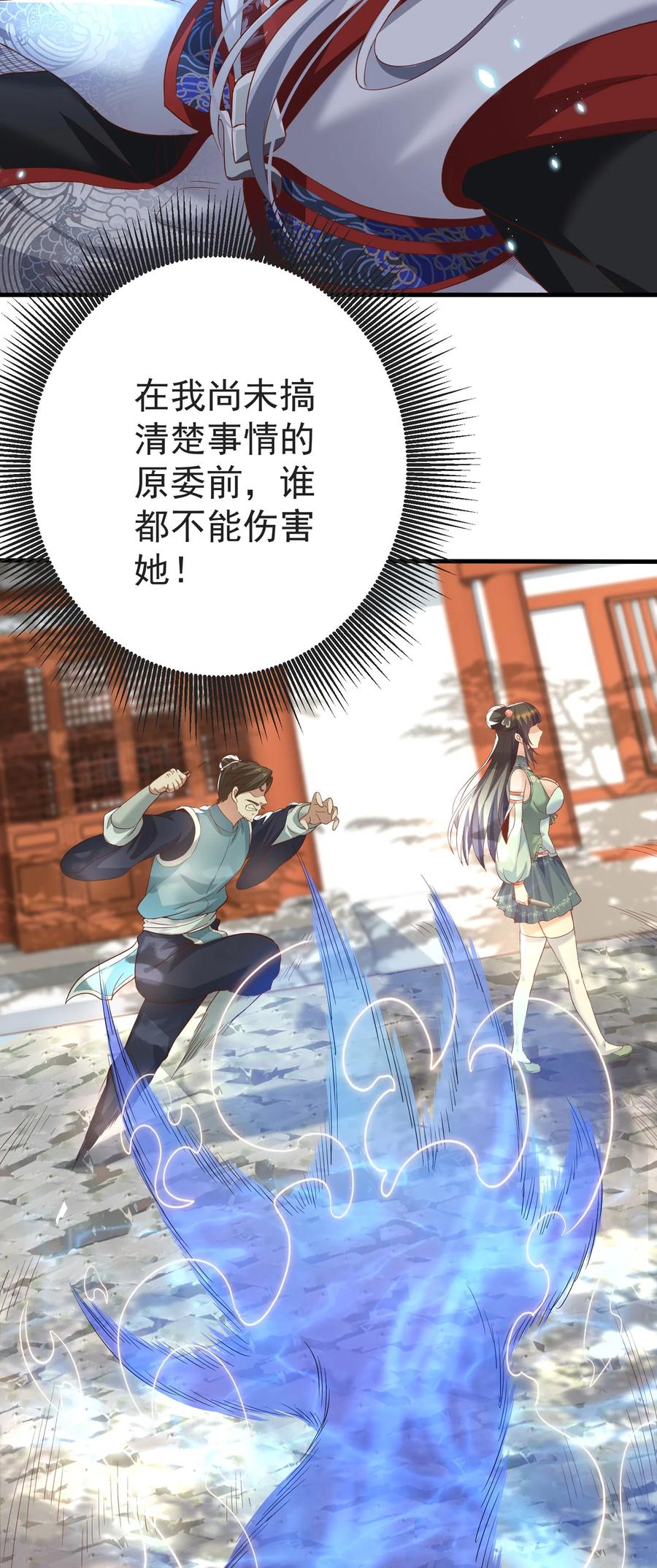 宗门里除了我都是卧底 - 002 窃天鬼手 - 第44张图