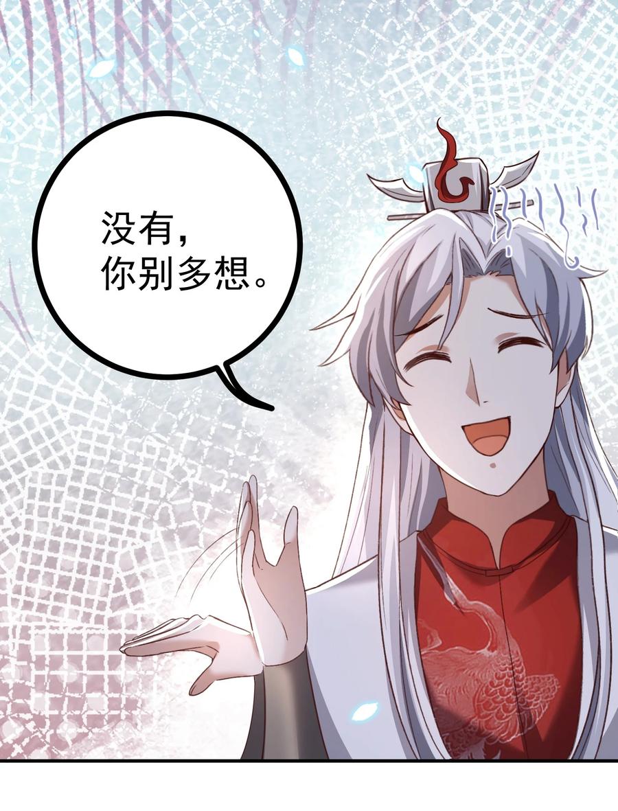 宗门里除了我都是卧底 - 002 窃天鬼手 - 第3张图