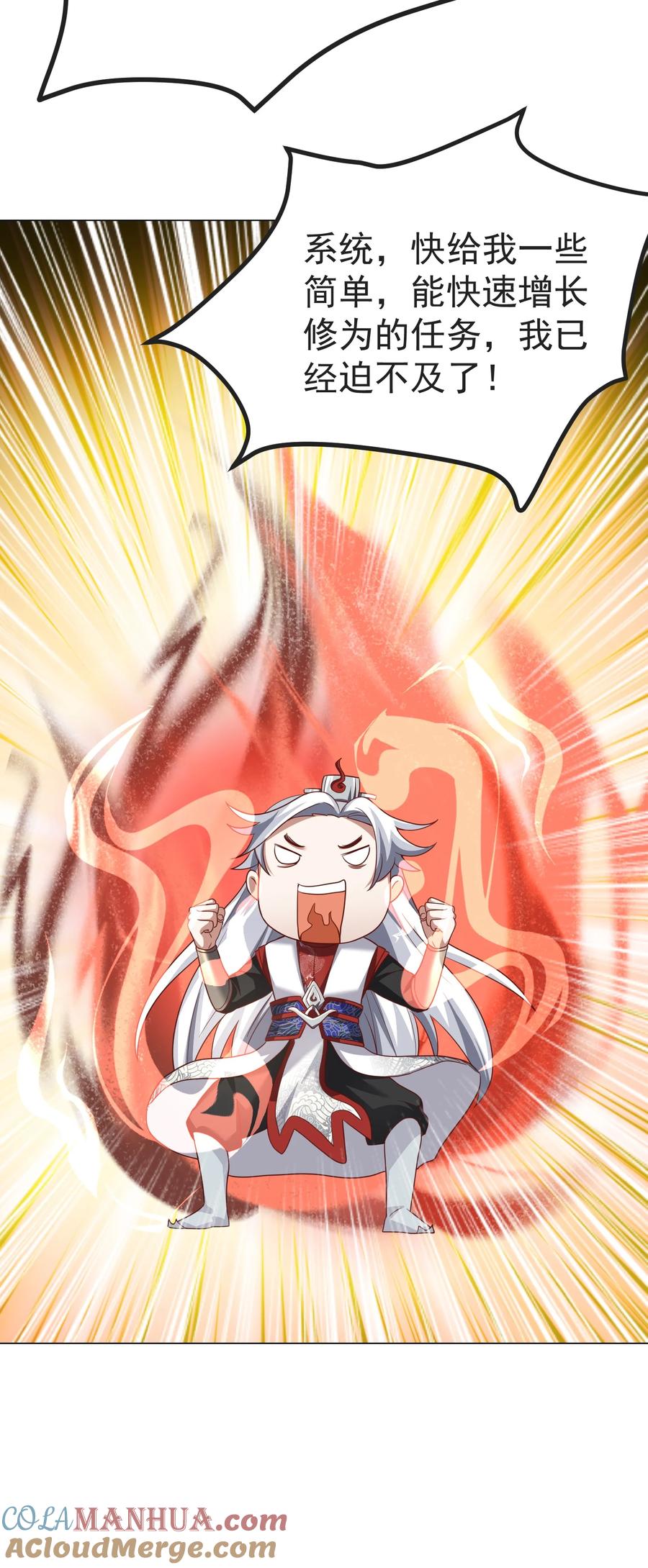 宗门里除了我都是卧底 - 002 窃天鬼手 - 第55张图