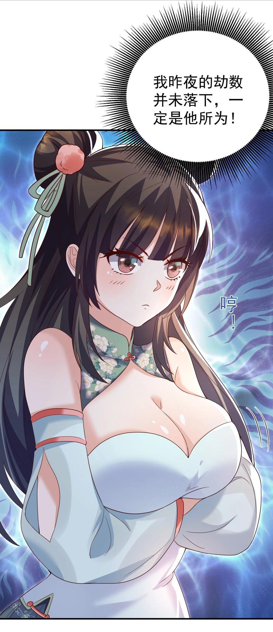 宗门里除了我都是卧底 - 002 窃天鬼手 - 第5张图