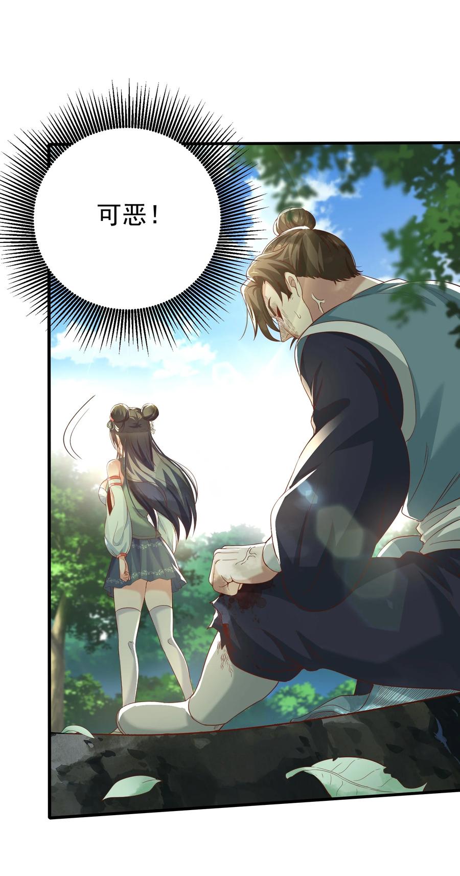 宗门里除了我都是卧底 - 002 窃天鬼手 - 第41张图