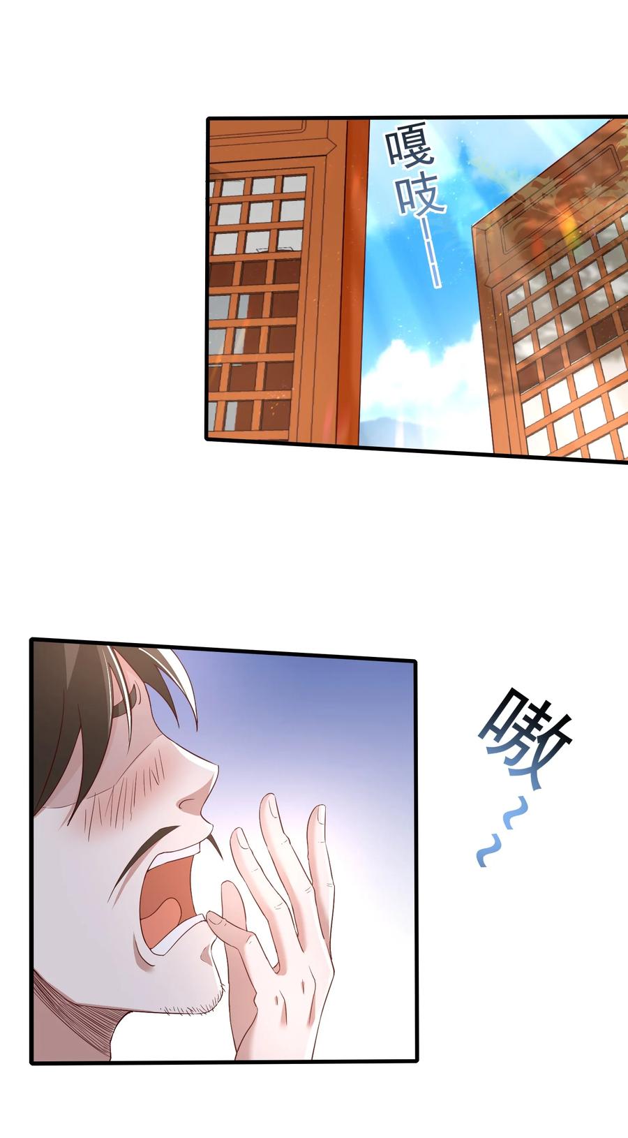 宗门里除了我都是卧底 - 002 窃天鬼手 - 第30张图