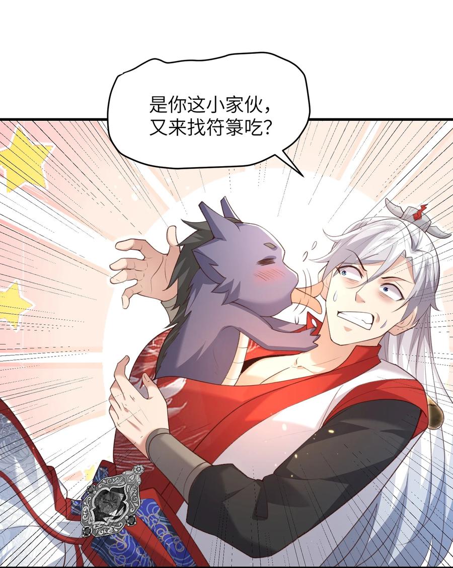 宗门里除了我都是卧底 - 028 内门校考 - 第2张图