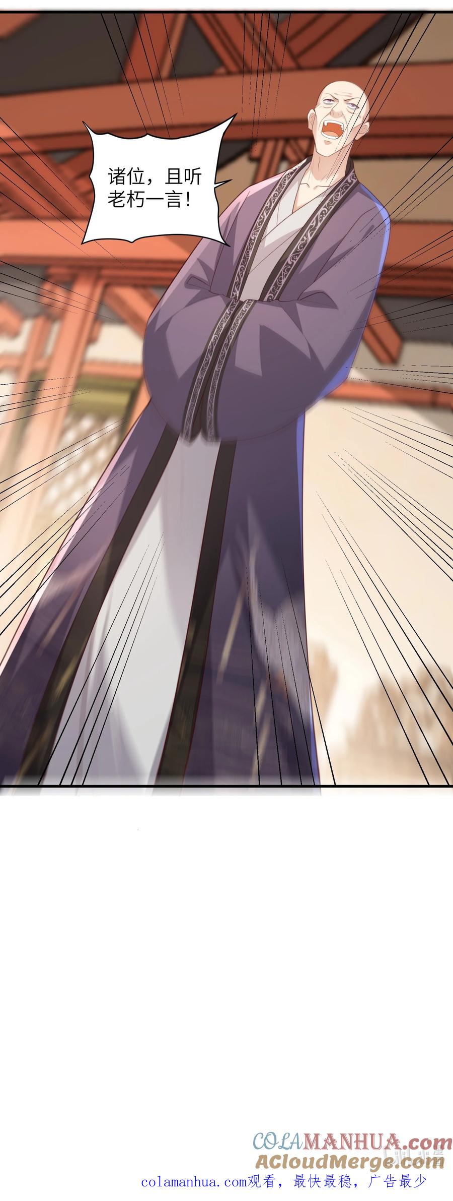 宗门里除了我都是卧底 - 028 内门校考 - 第33张图