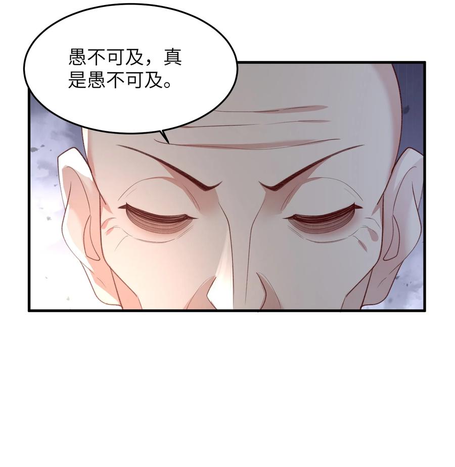 宗门里除了我都是卧底 - 028 内门校考 - 第32张图