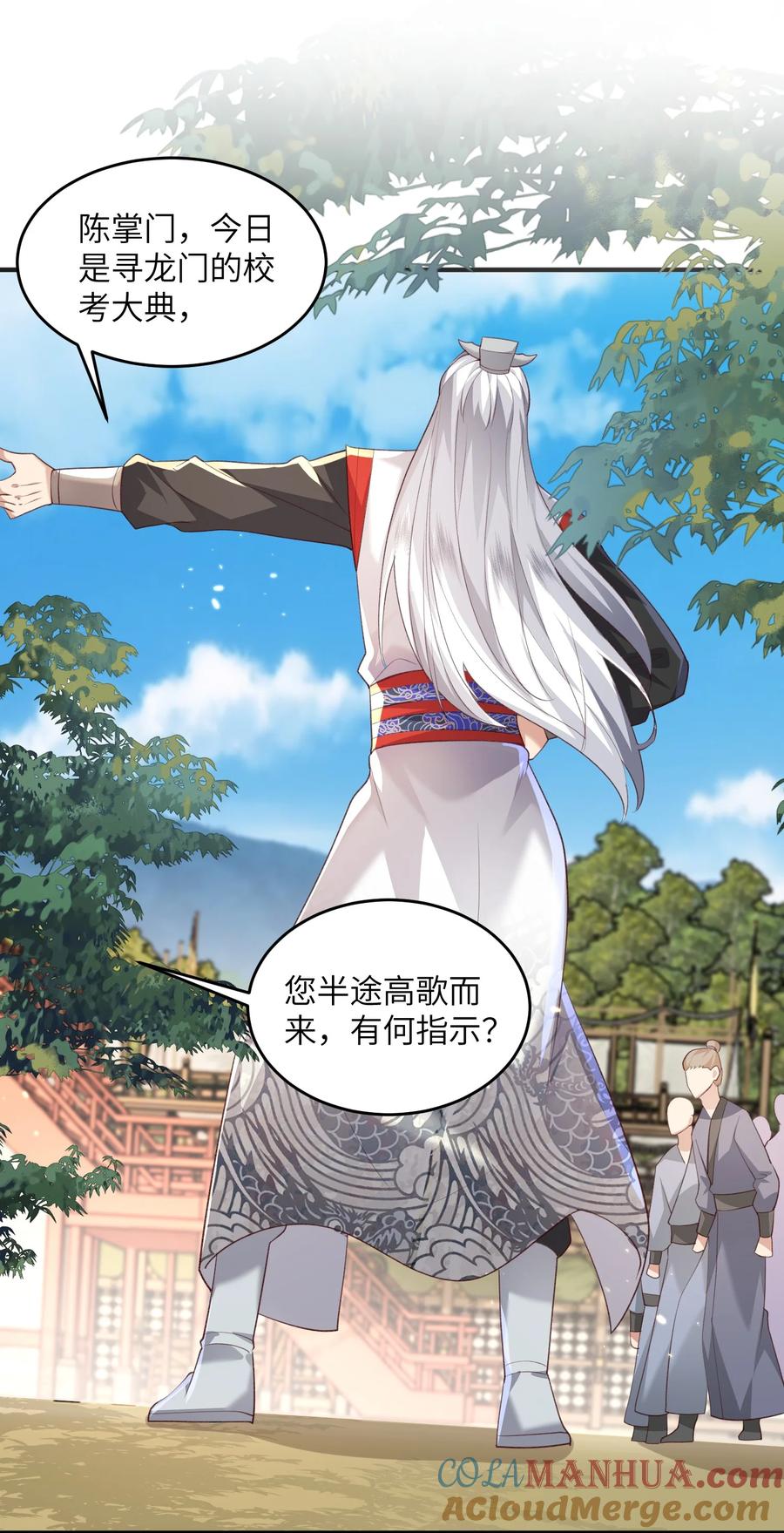 宗门里除了我都是卧底 - 028 内门校考 - 第21张图