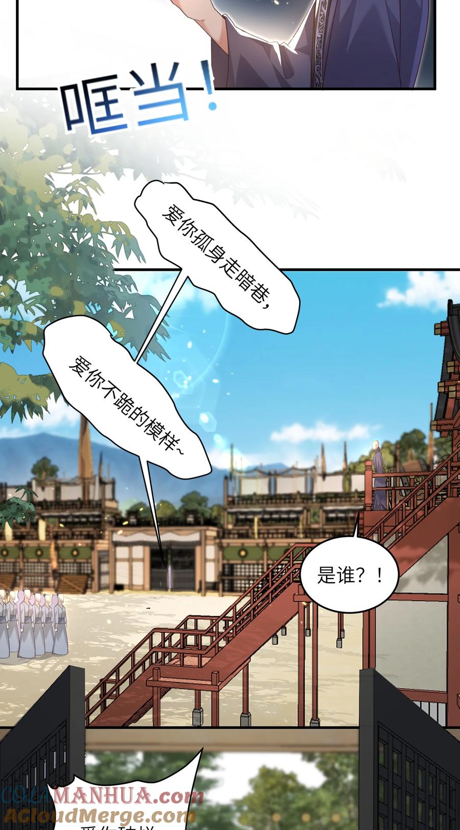 宗门里除了我都是卧底 - 028 内门校考 - 第19张图