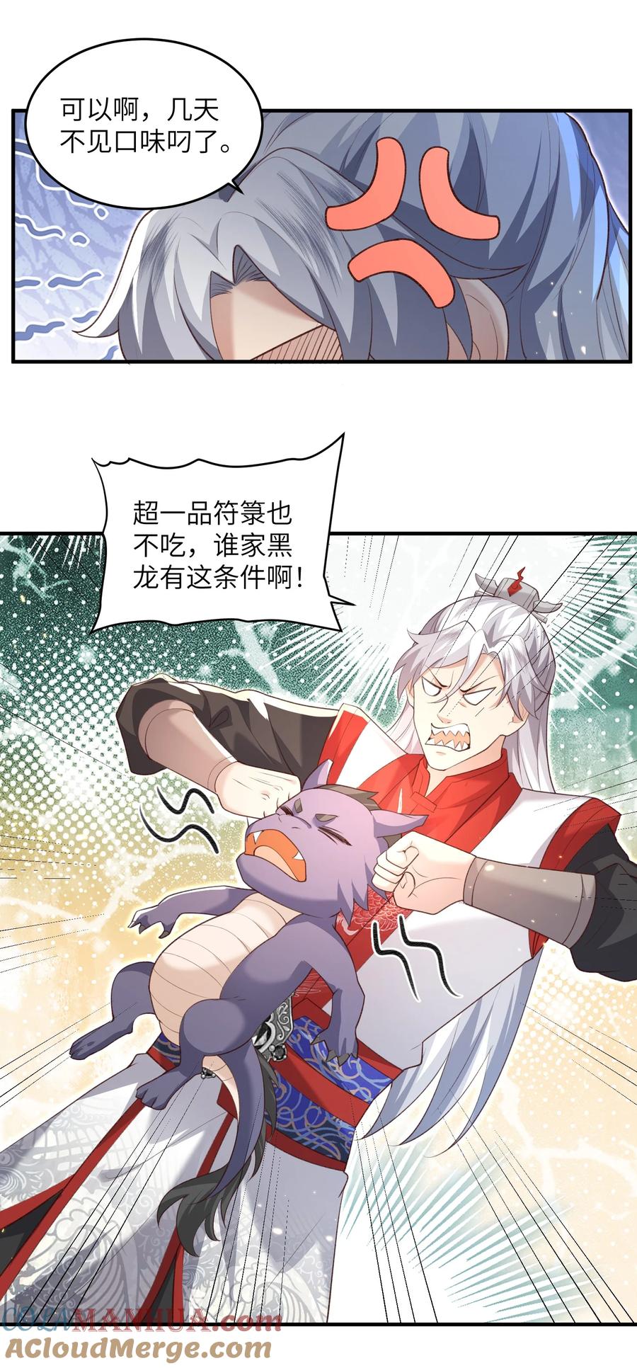 宗门里除了我都是卧底 - 028 内门校考 - 第5张图