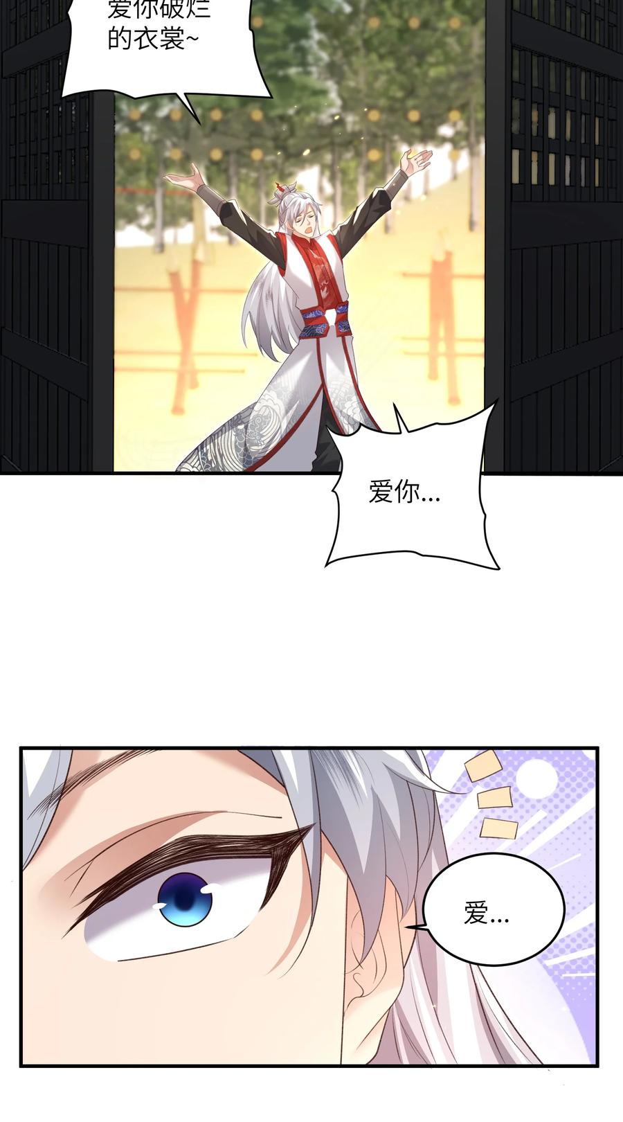 宗门里除了我都是卧底 - 028 内门校考 - 第20张图