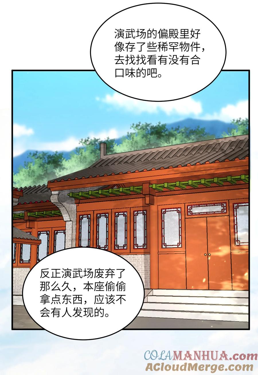 宗门里除了我都是卧底 - 028 内门校考 - 第7张图