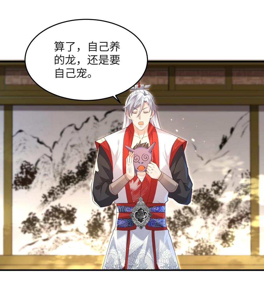 宗门里除了我都是卧底 - 028 内门校考 - 第6张图