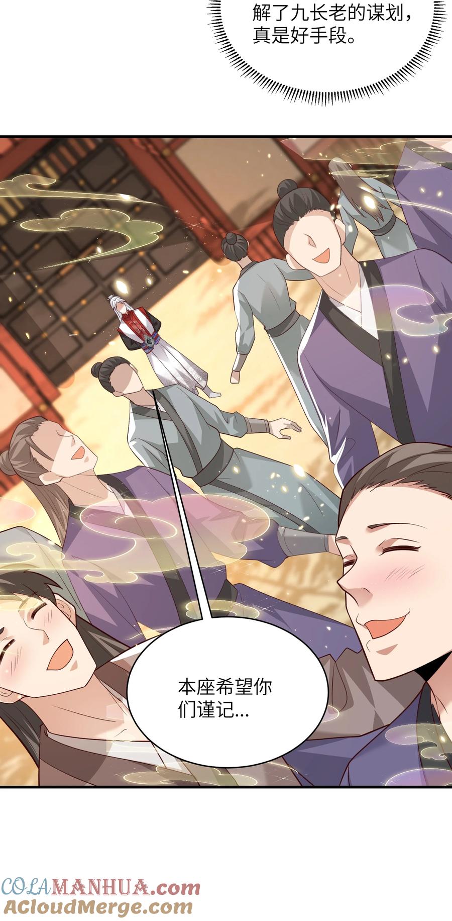 宗门里除了我都是卧底 - 029 现世圣言 - 第25张图