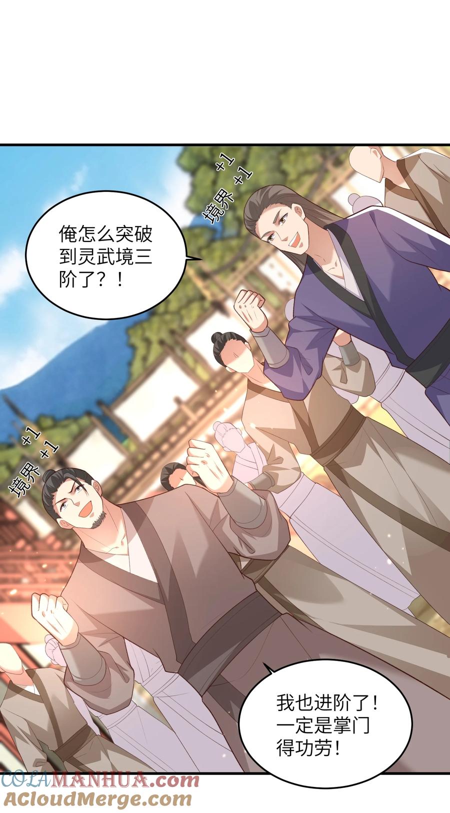 宗门里除了我都是卧底 - 029 现世圣言 - 第37张图