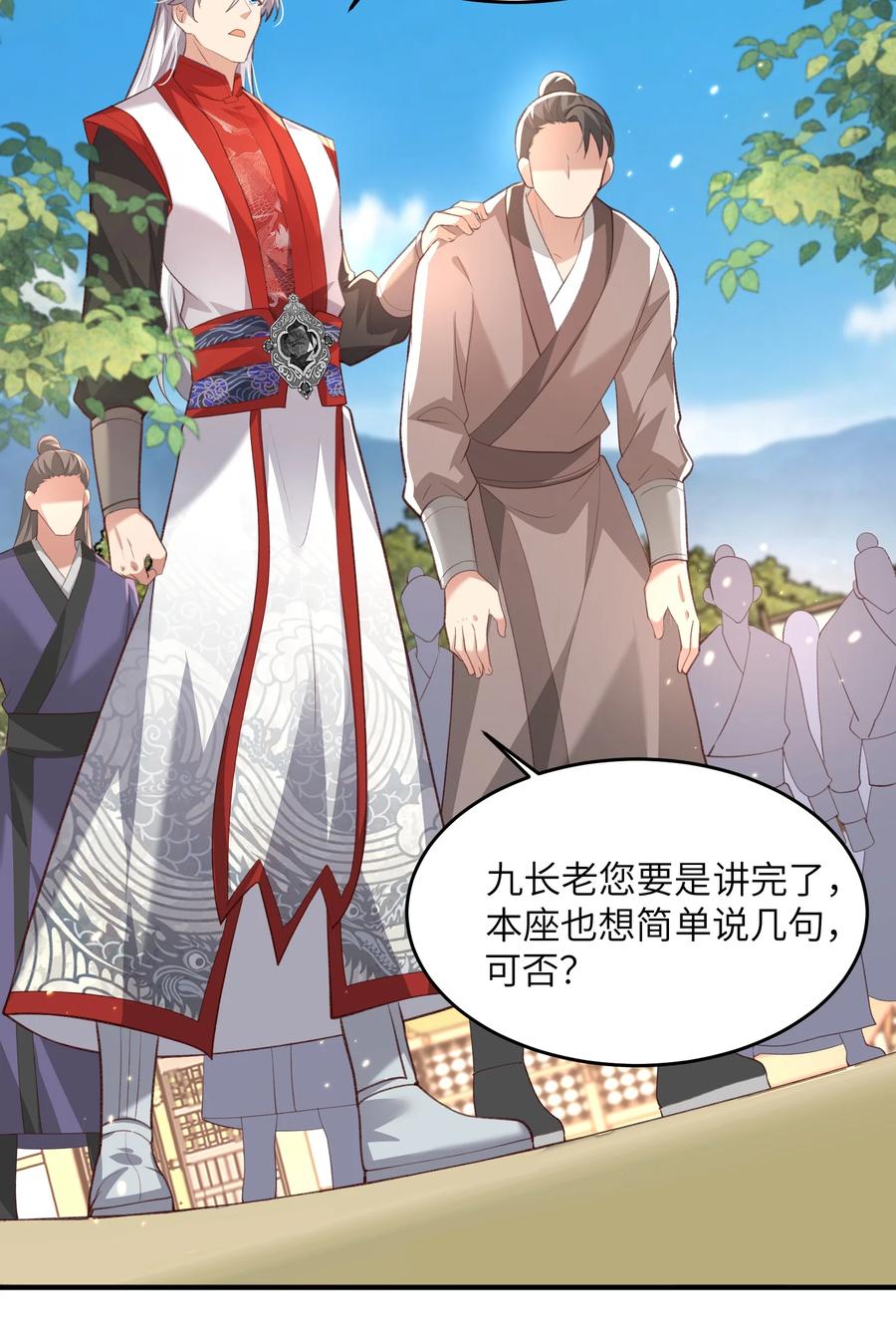 宗门里除了我都是卧底 - 029 现世圣言 - 第14张图