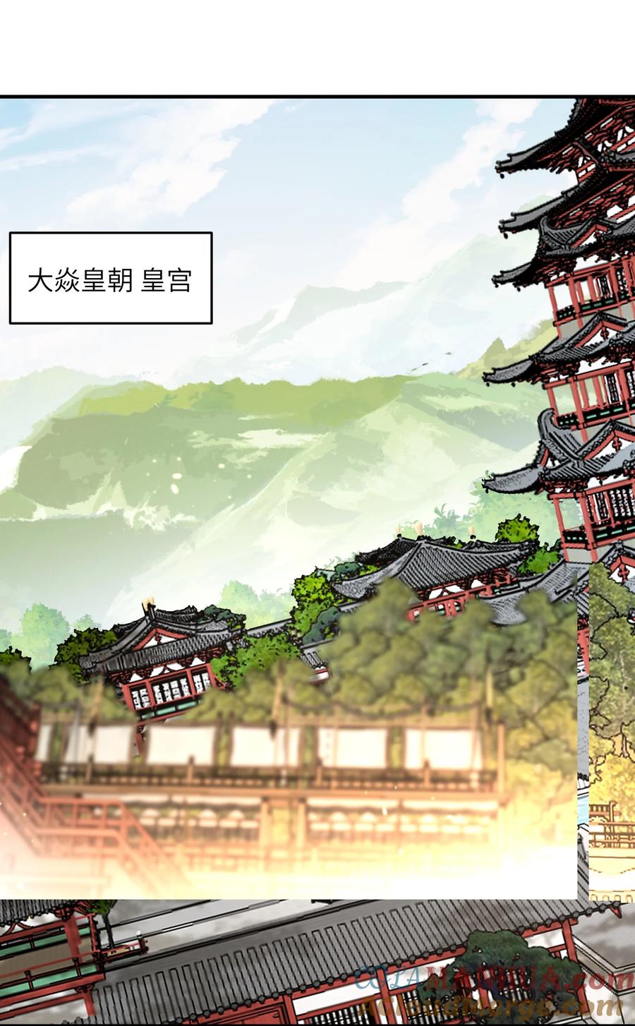 宗门里除了我都是卧底 - 029 现世圣言 - 第33张图