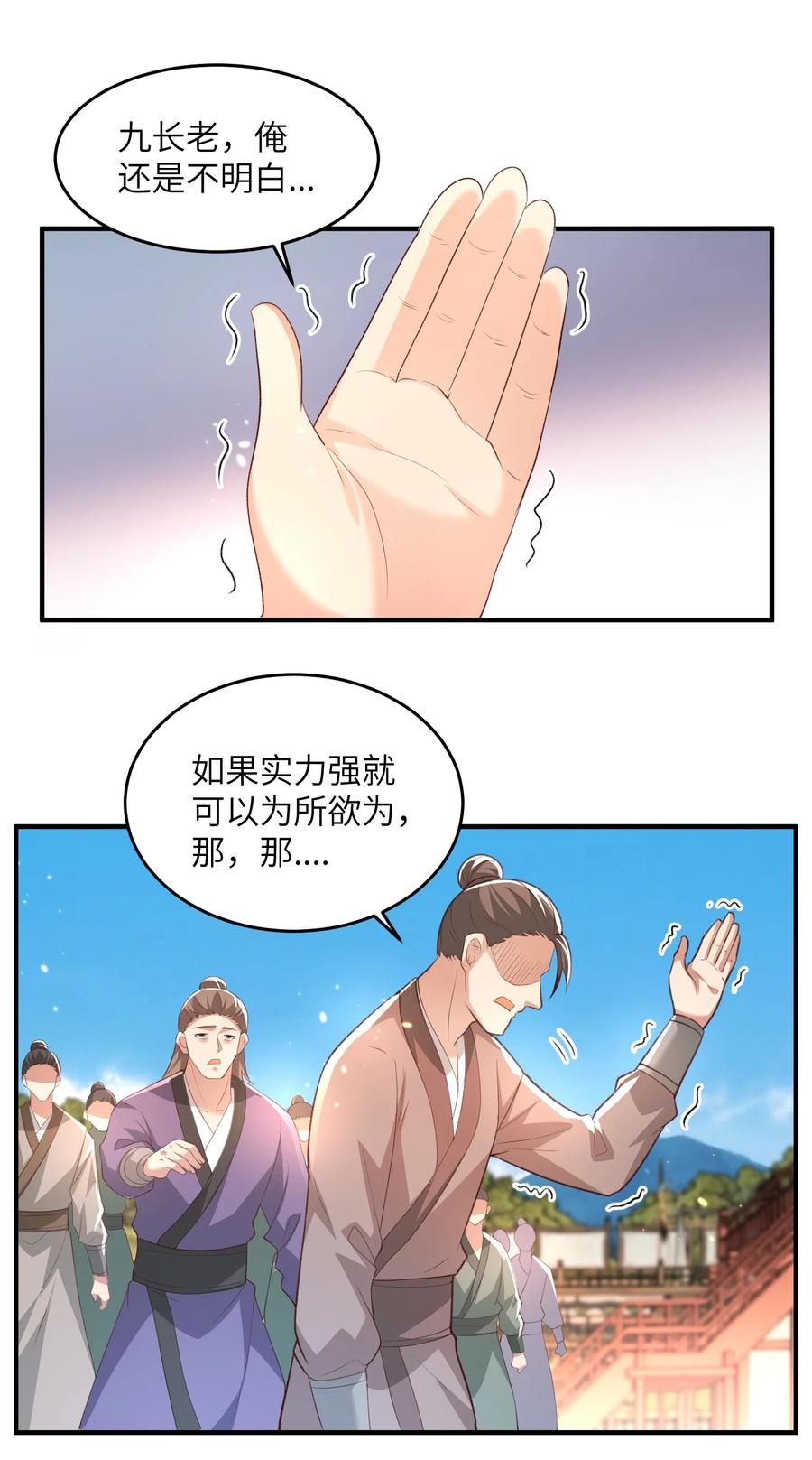 宗门里除了我都是卧底 - 029 现世圣言 - 第10张图