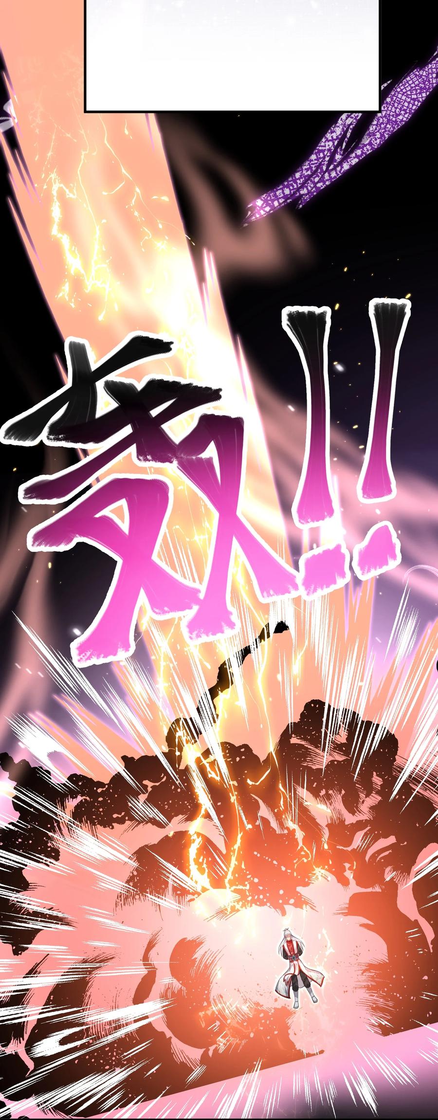 宗门里除了我都是卧底 - 029 现世圣言 - 第30张图