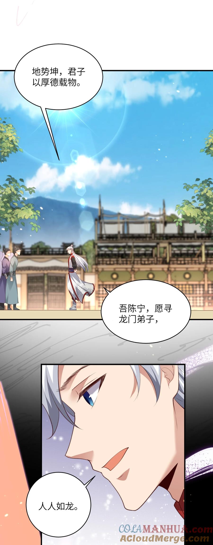 宗门里除了我都是卧底 - 029 现世圣言 - 第29张图