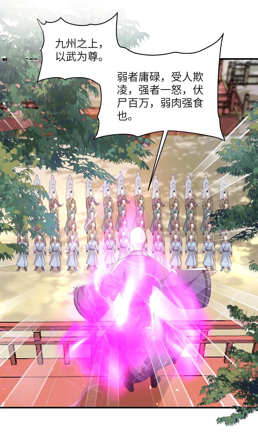 宗门里除了我都是卧底 - 029 现世圣言 - 第2张图